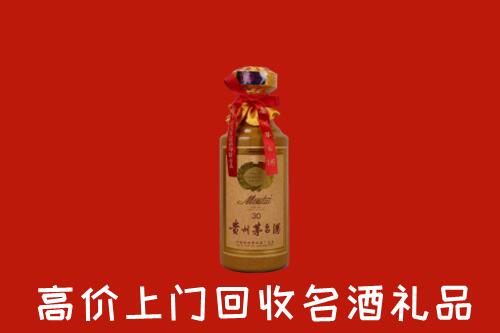 高价求购：兰溪市回收30年茅台酒