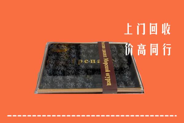 兰溪市回收礼盒海参