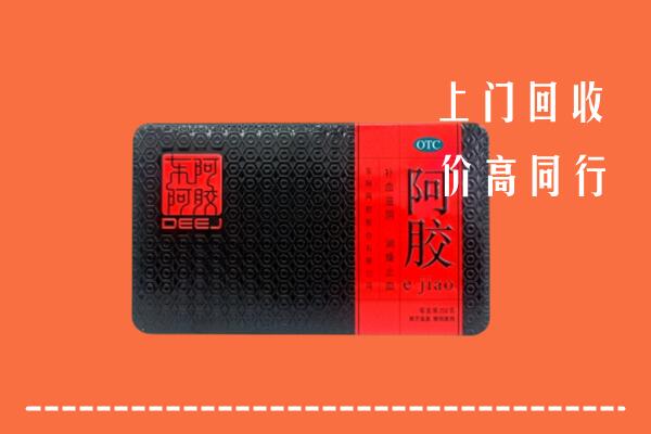 兰溪市回收阿胶