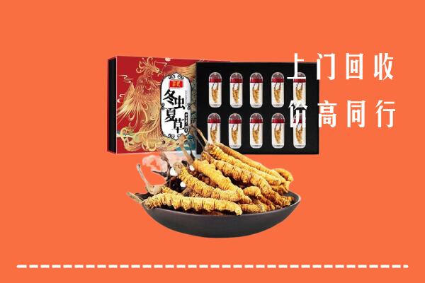 兰溪市回收虫草